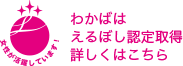 えるぼし