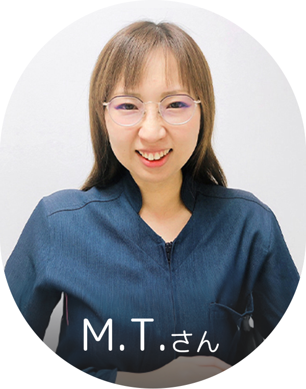 M.T.さん