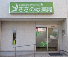 薬局イメージ