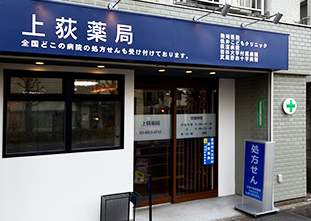 薬局イメージ
