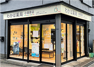 薬局イメージ