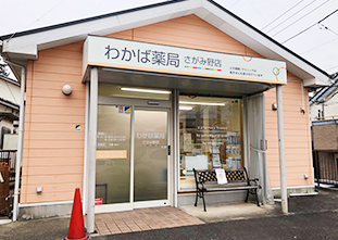 薬局イメージ