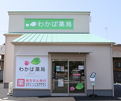 薬局イメージ