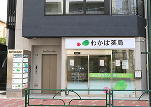 薬局イメージ